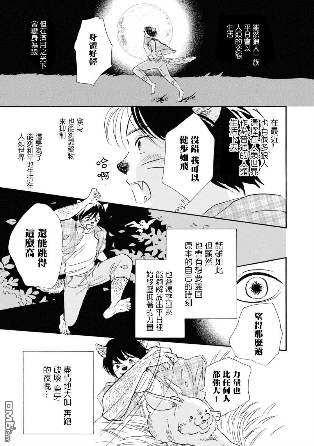 第12話（21P）