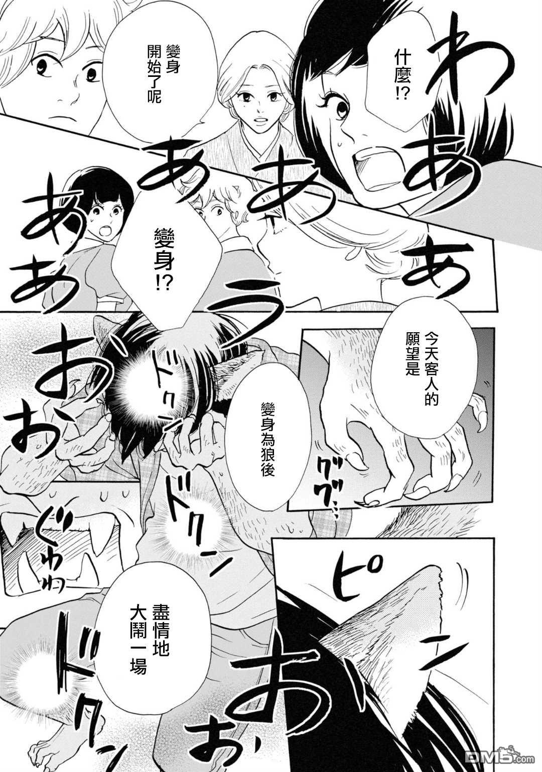 第12話（21P）