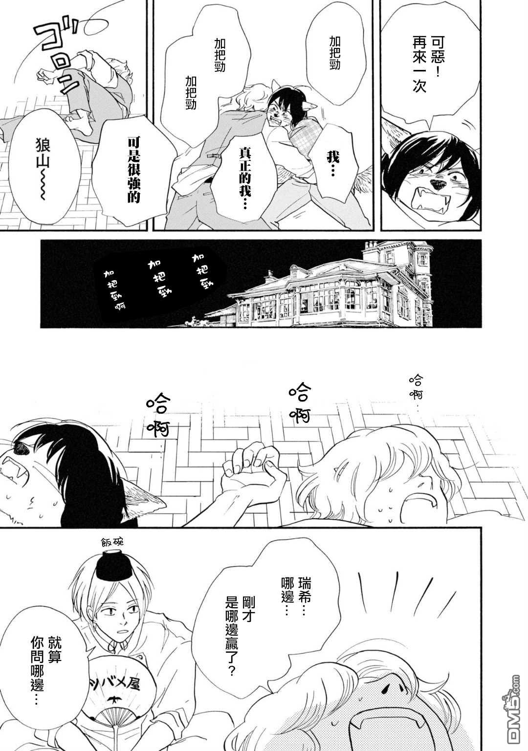 第12話（21P）
