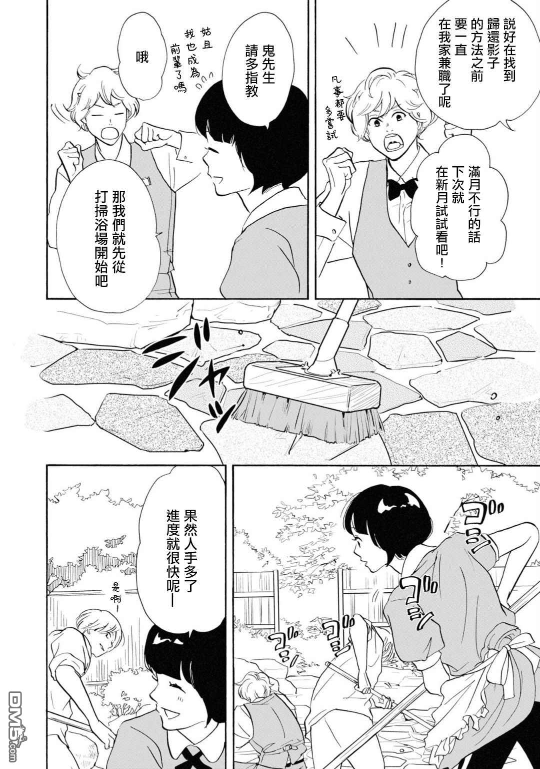 第13話（21P）