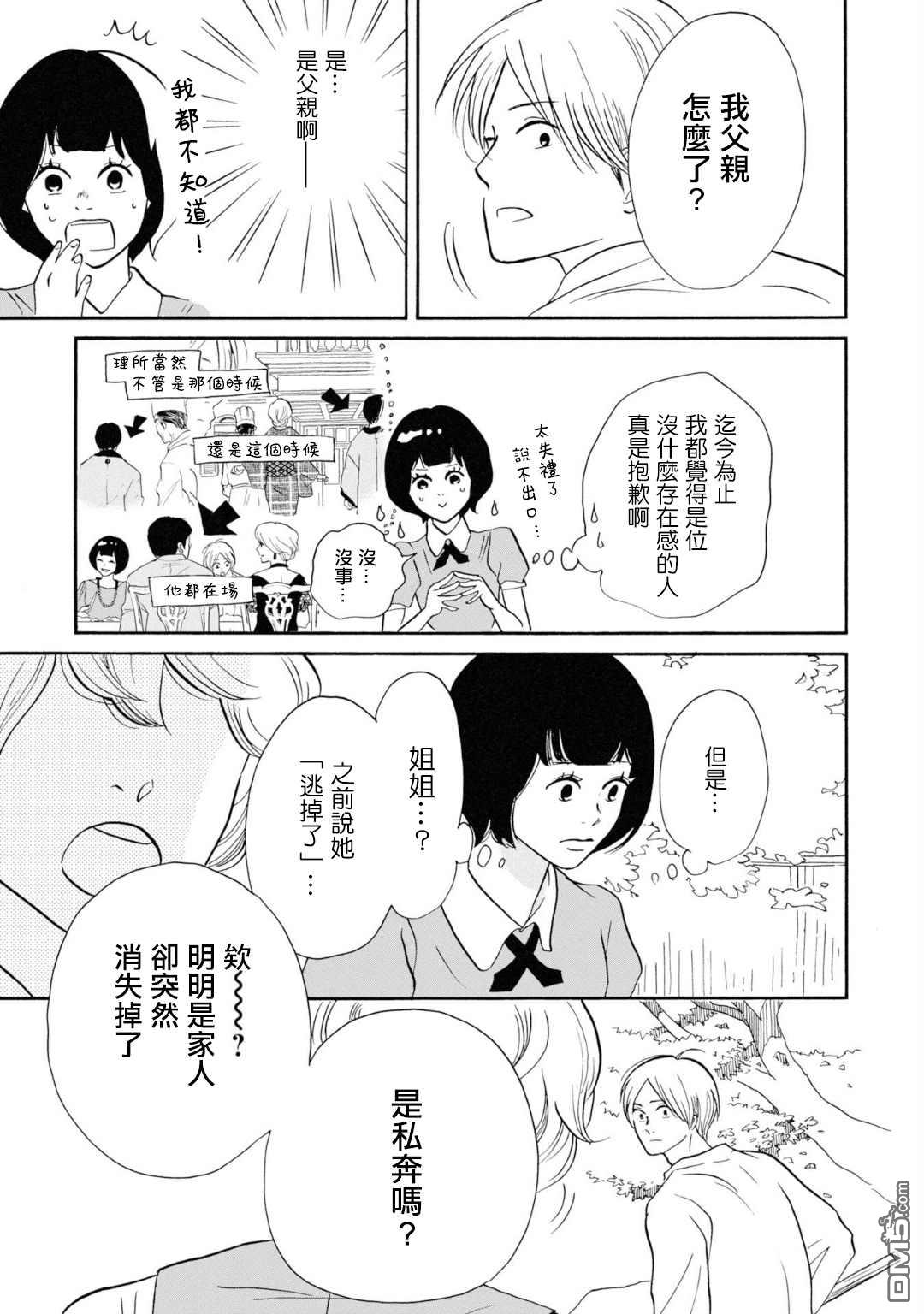 第13話（21P）