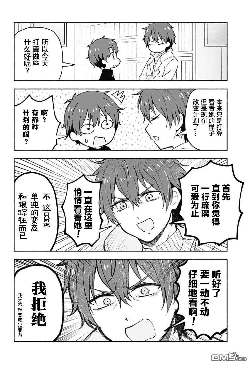第1話（17P）