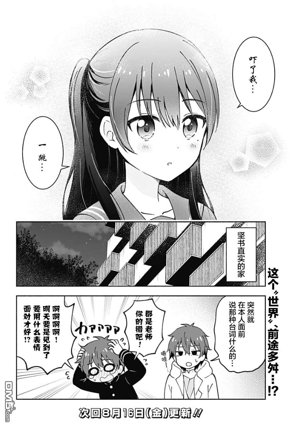 第1話（17P）
