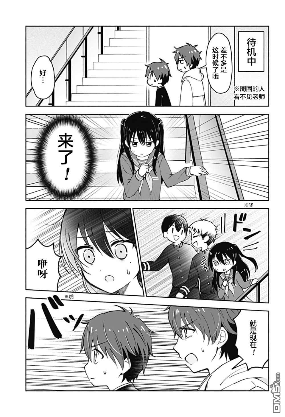 第2話（15P）