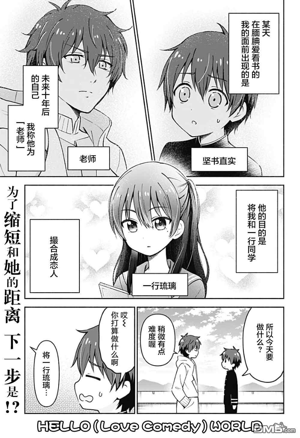 第2話（15P）