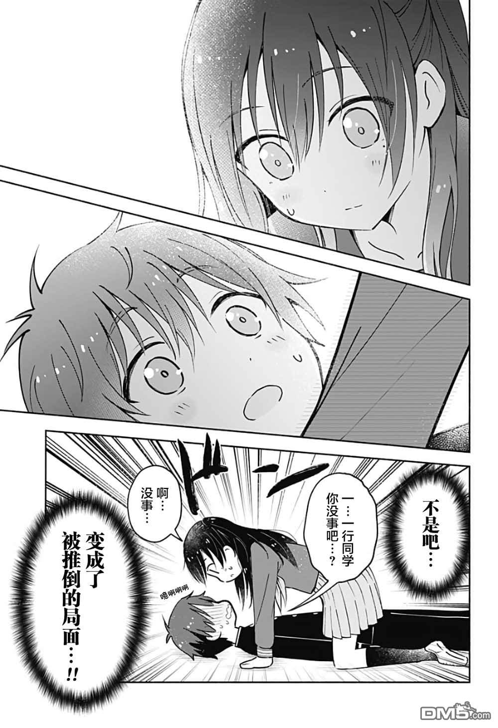 第2話（15P）