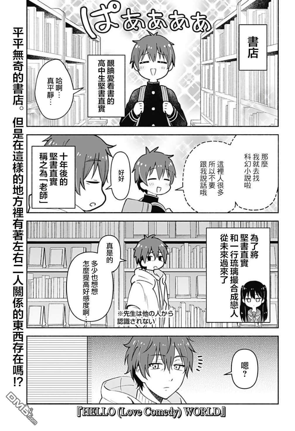 第3話（14P）