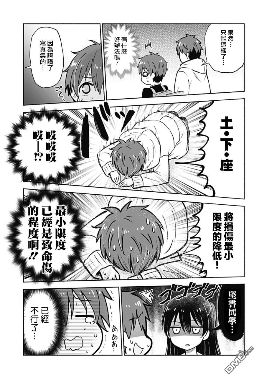 第3話（14P）