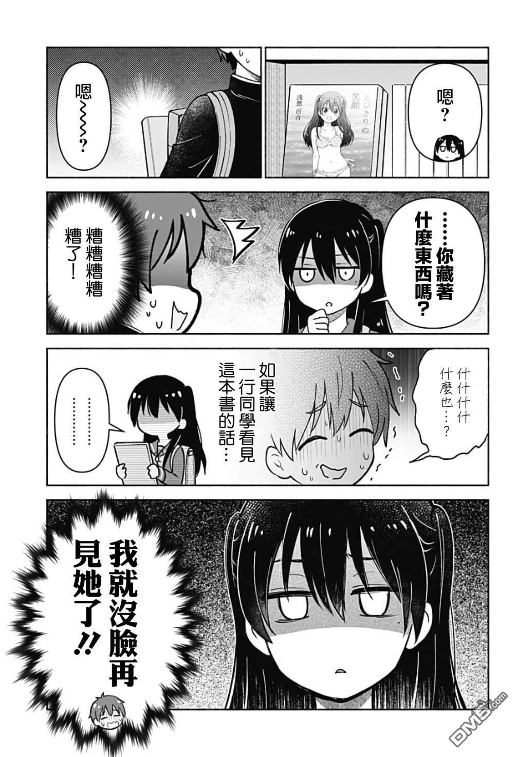 第3話（14P）