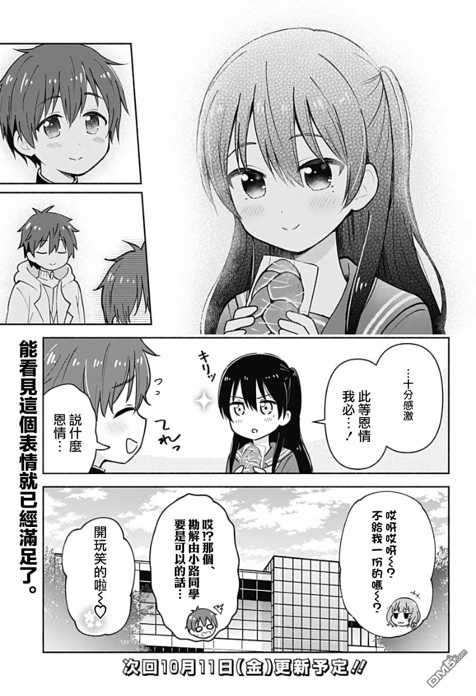 第4話（15P）