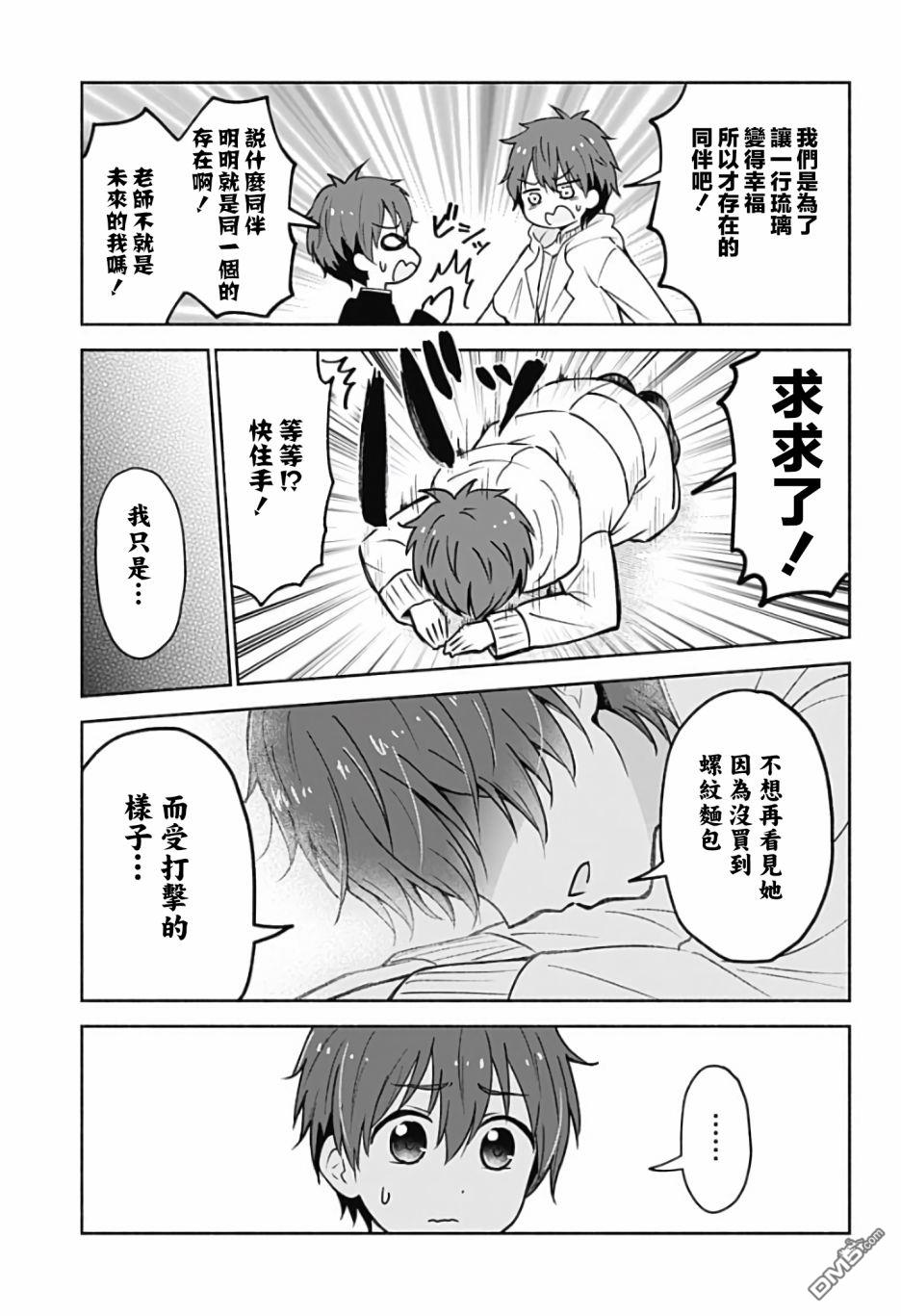 第4話（15P）