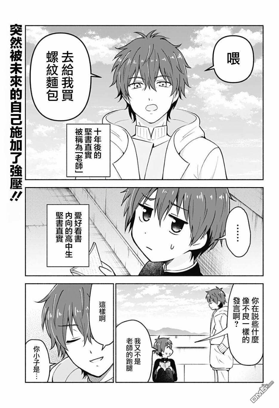 第4話（15P）