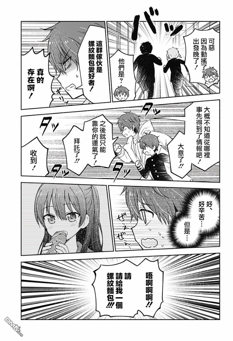 第4話（15P）