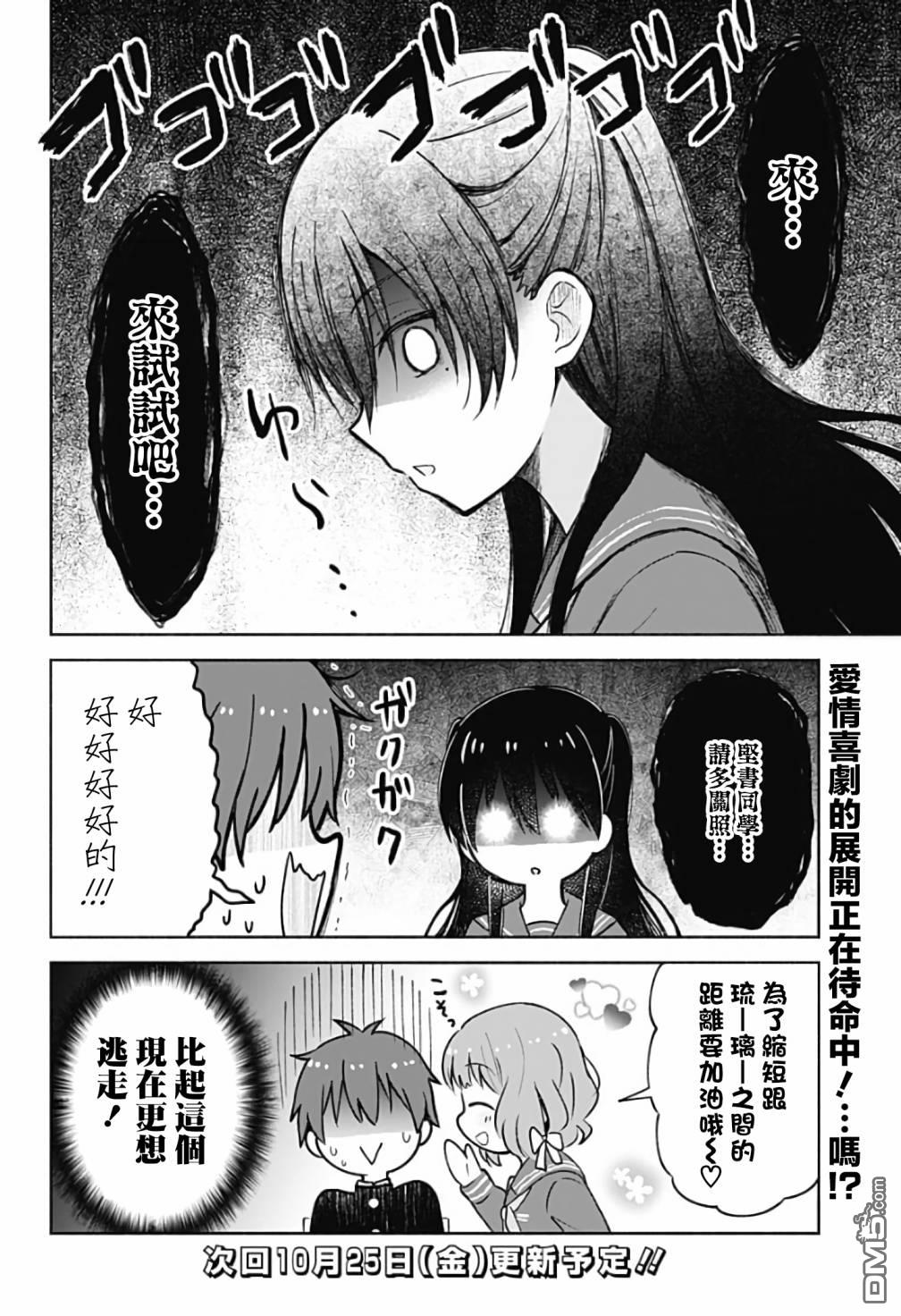 第5話（14P）