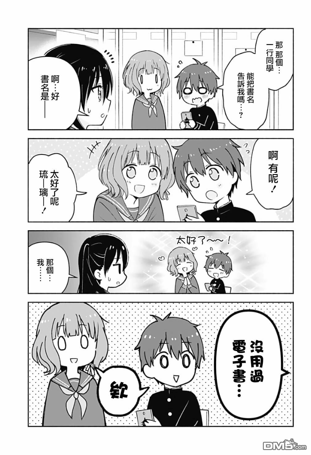 第5話（14P）