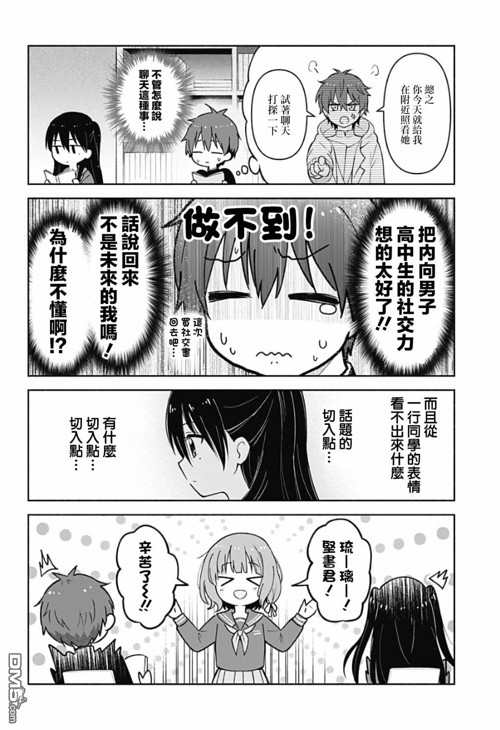 第5話（14P）