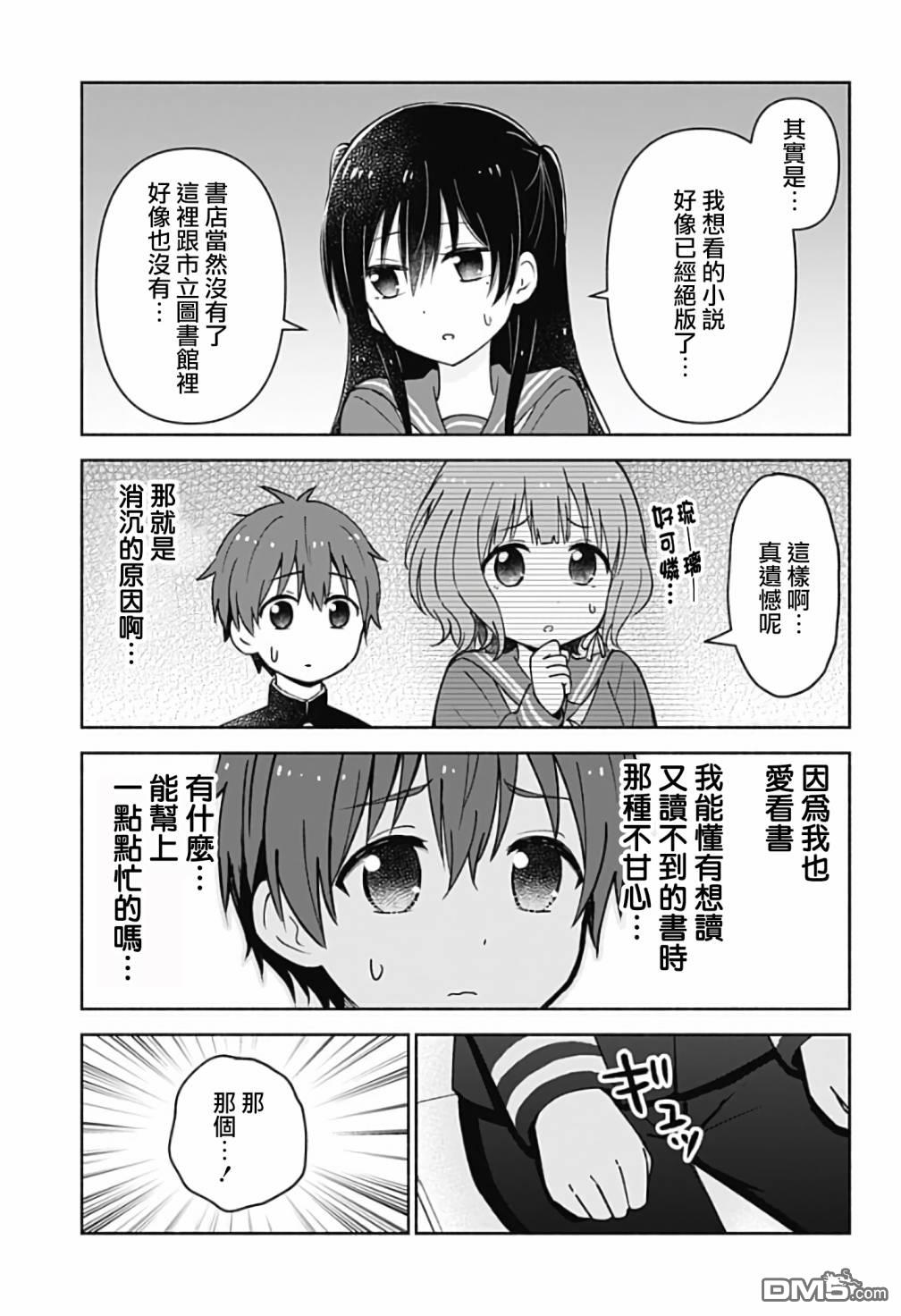 第5話（14P）