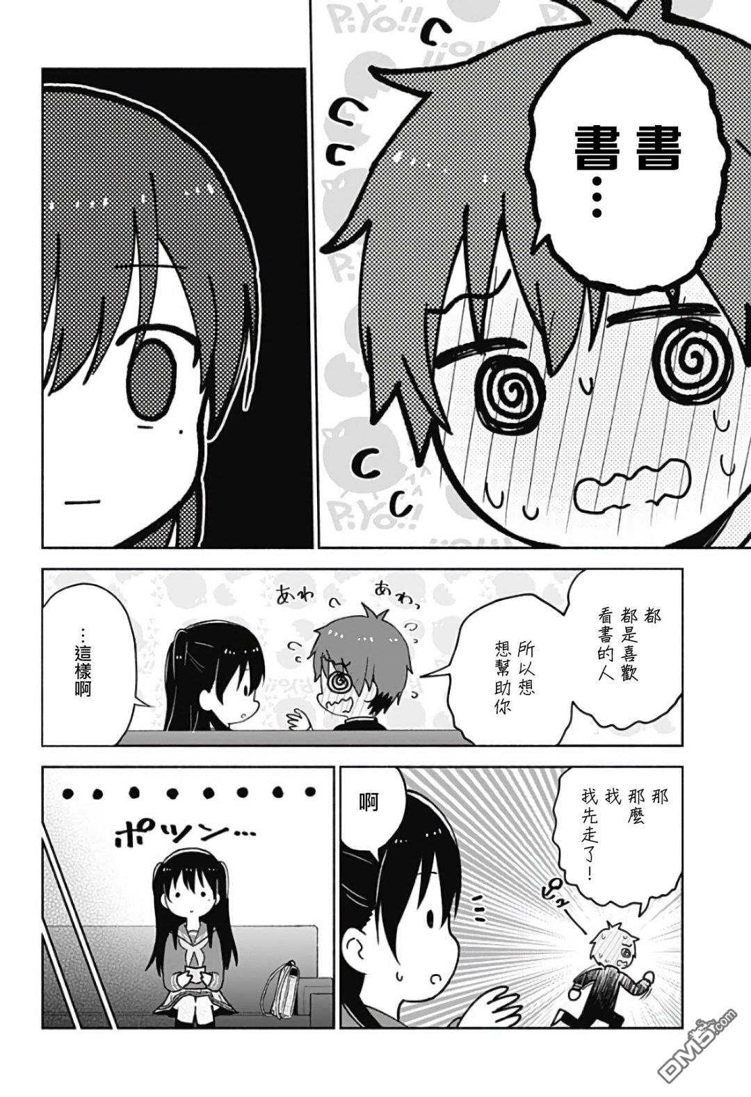 第6話（17P）