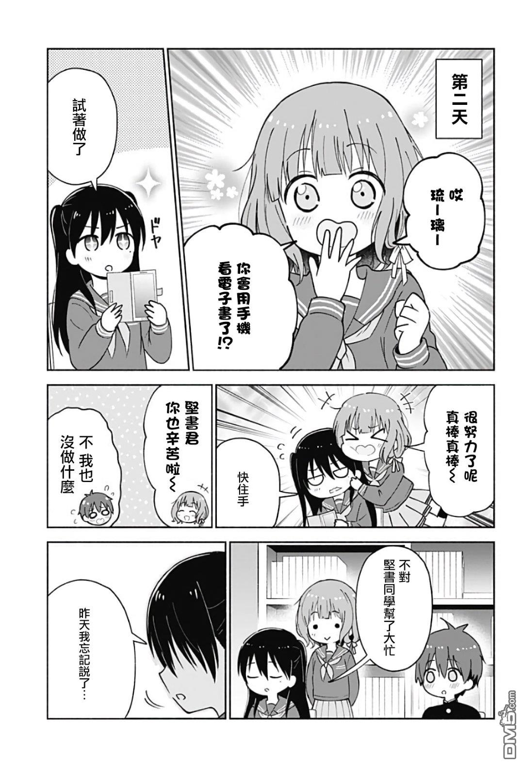 第6話（17P）