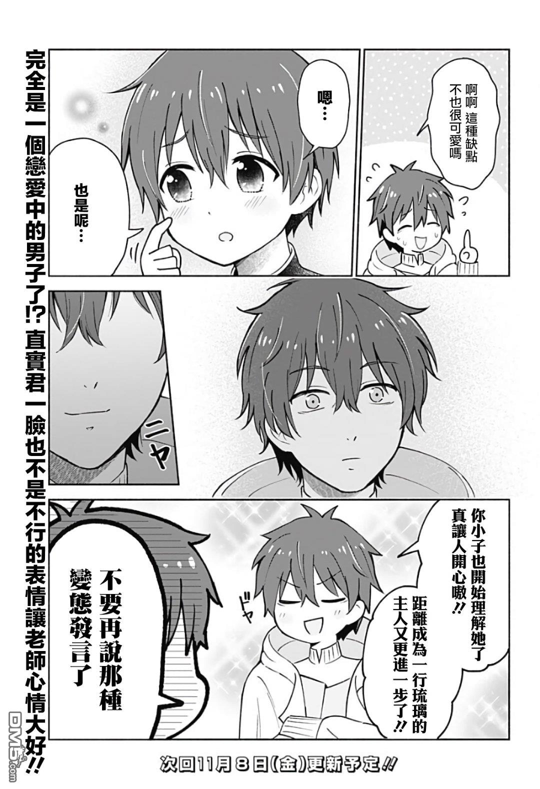第6話（17P）
