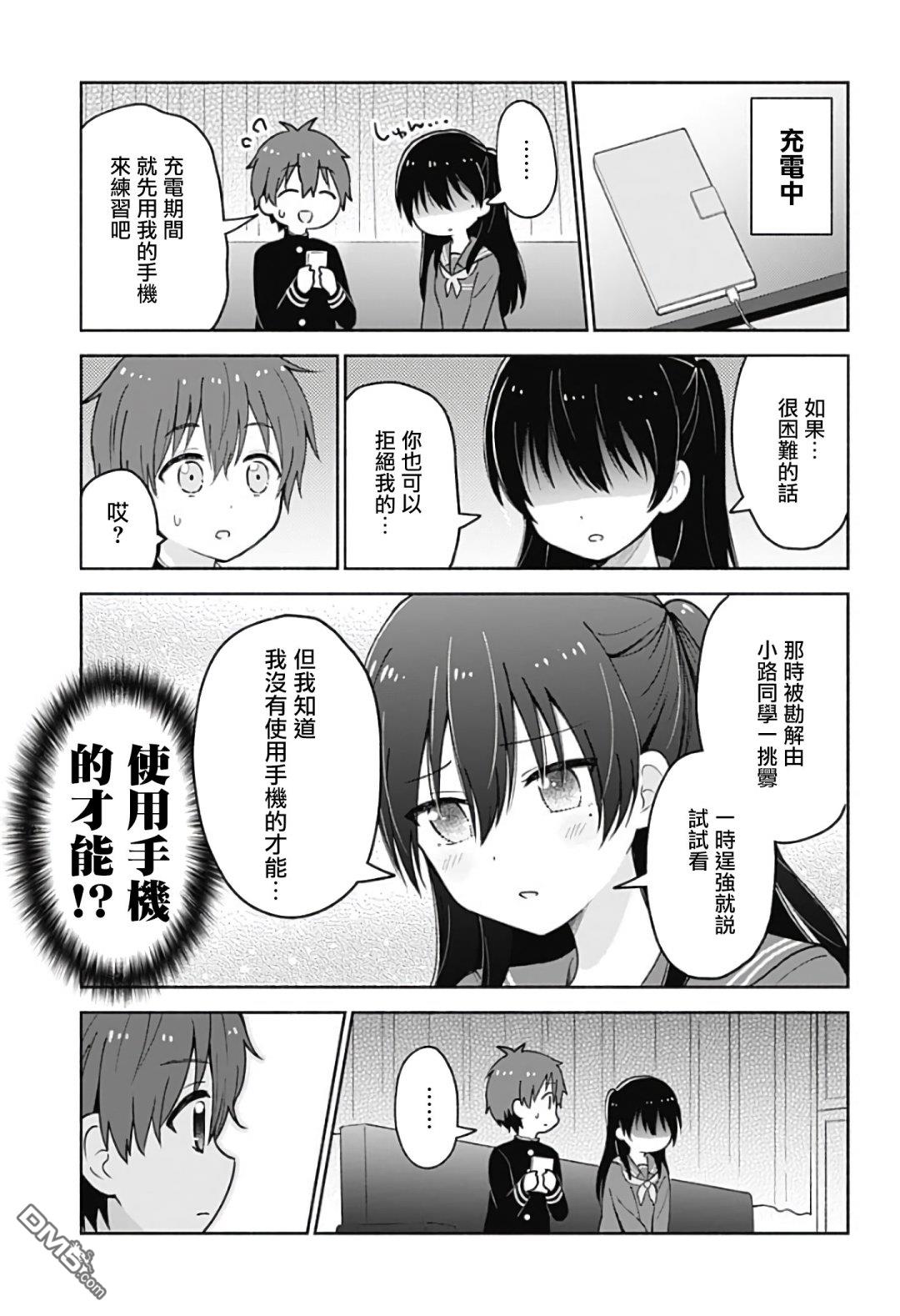 第6話（17P）