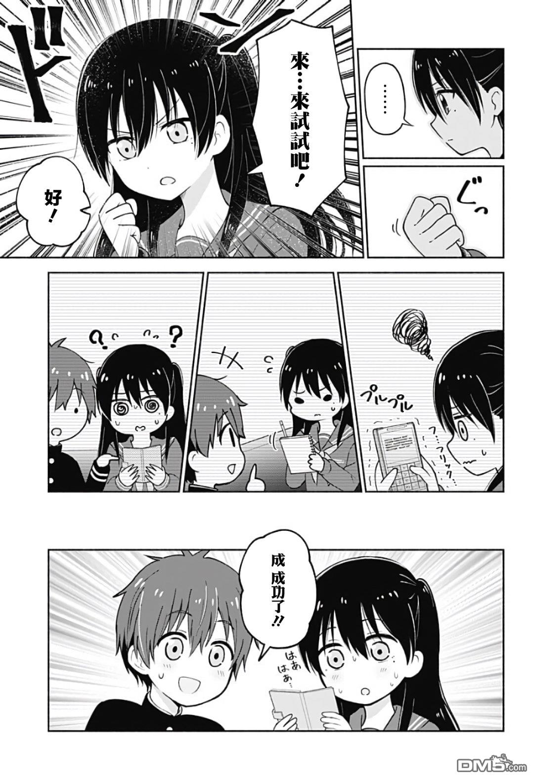 第6話（17P）