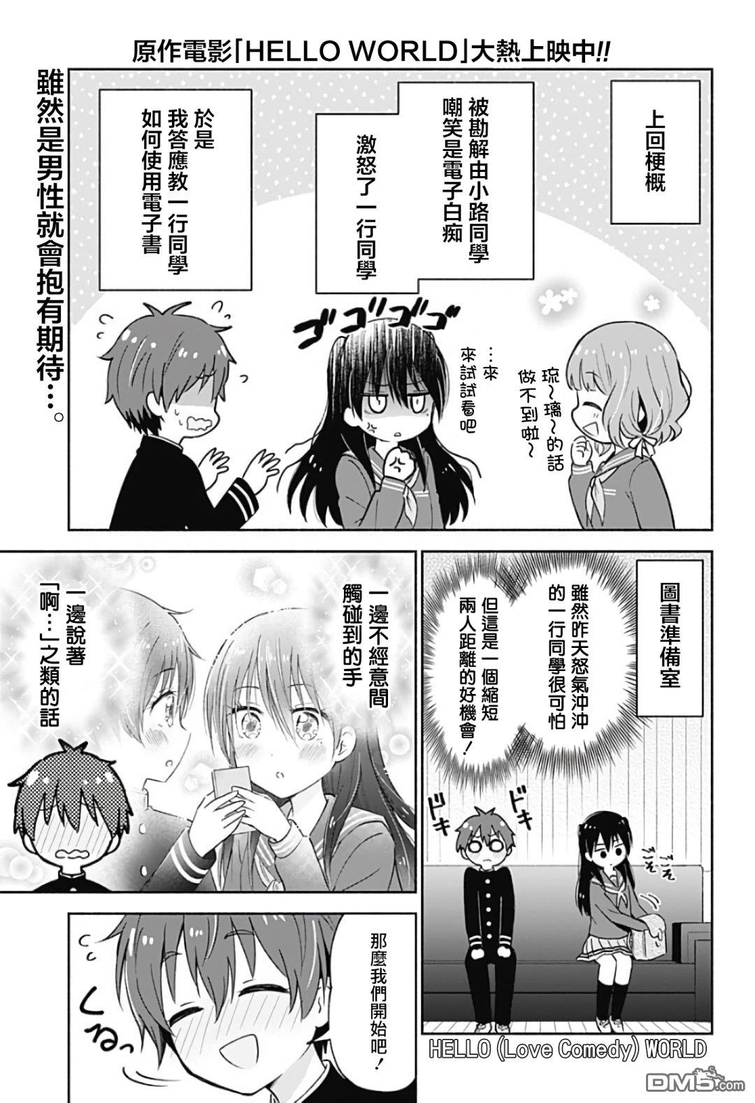 第6話（17P）