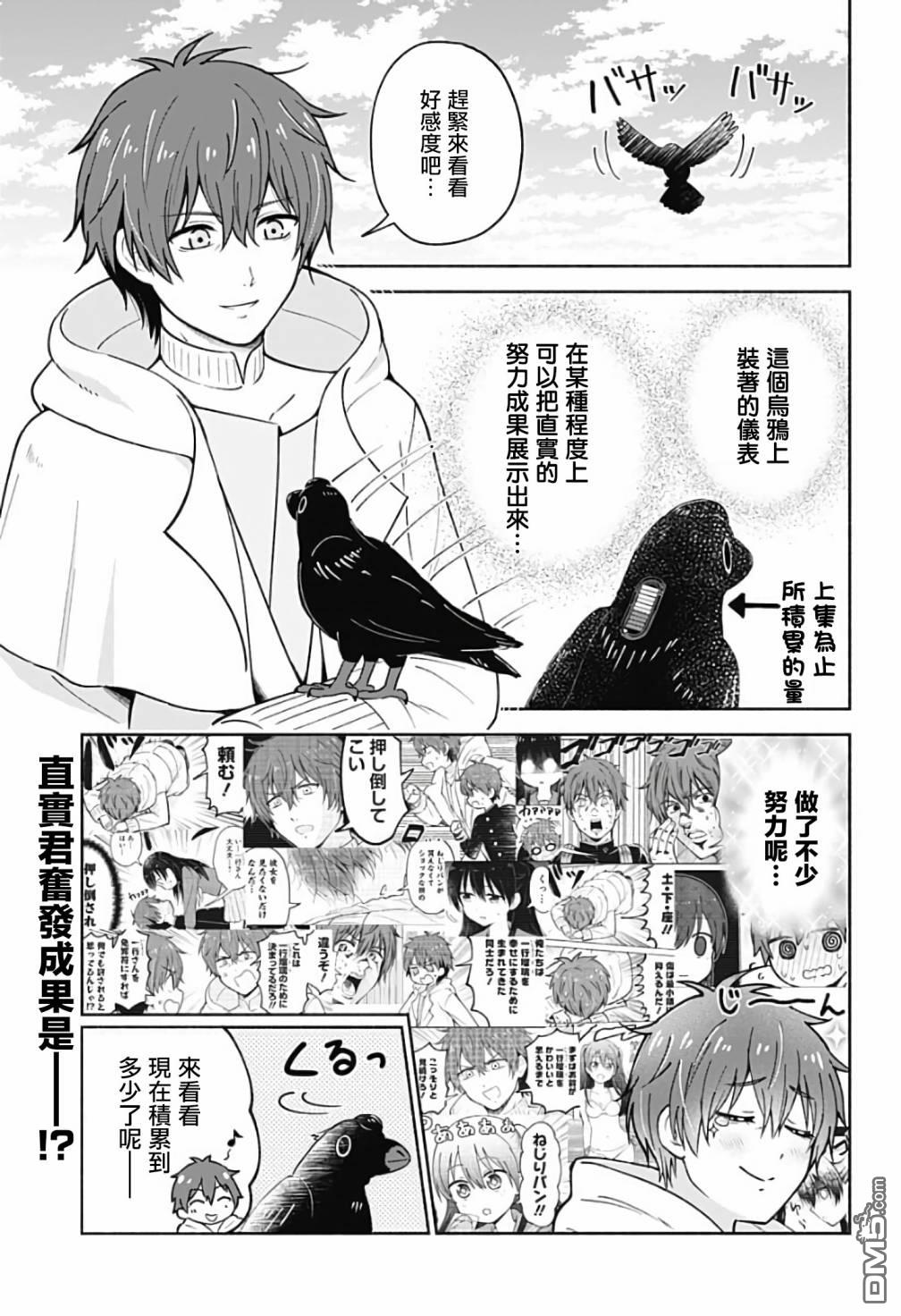 第7話（13P）