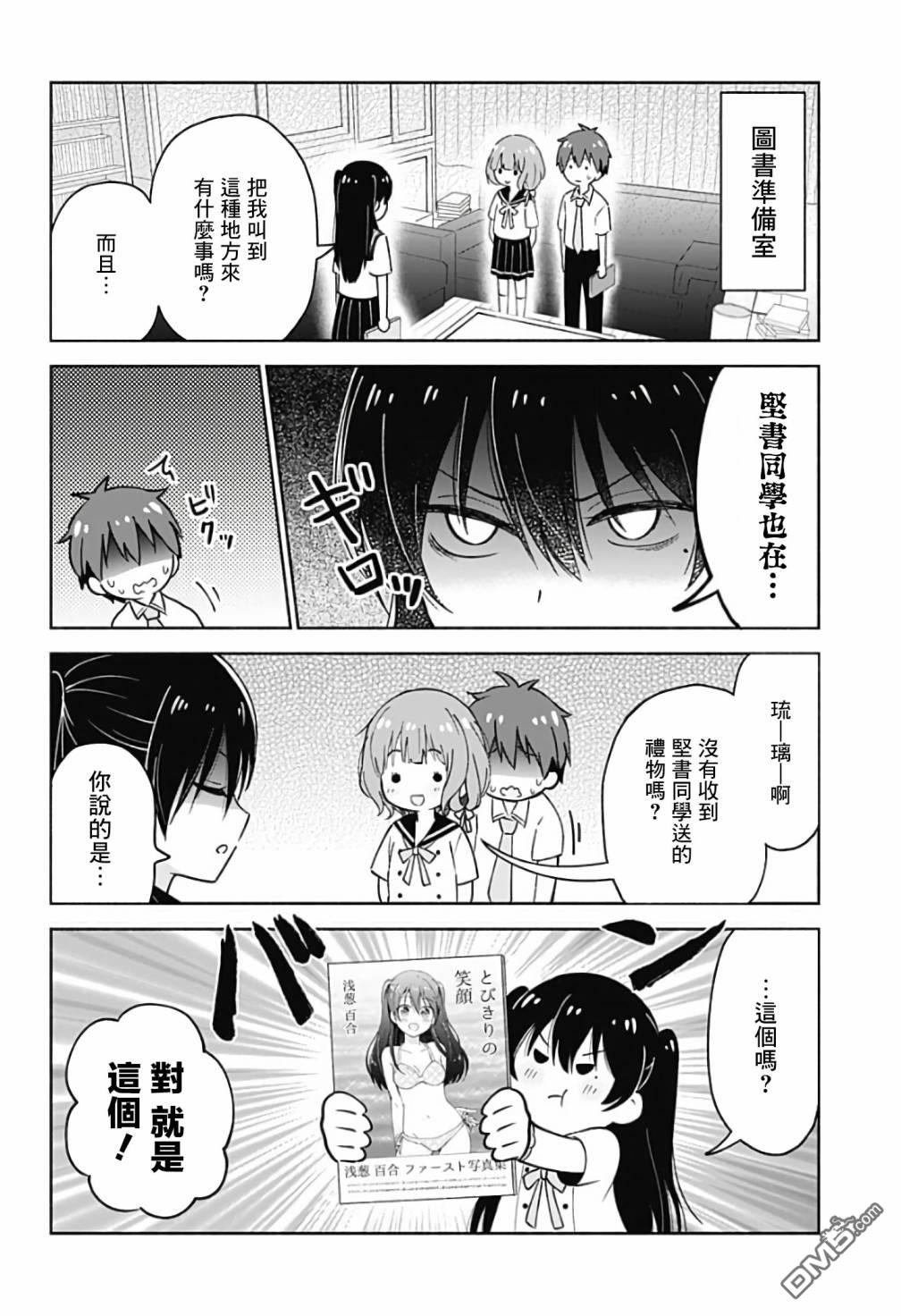 第7話（13P）