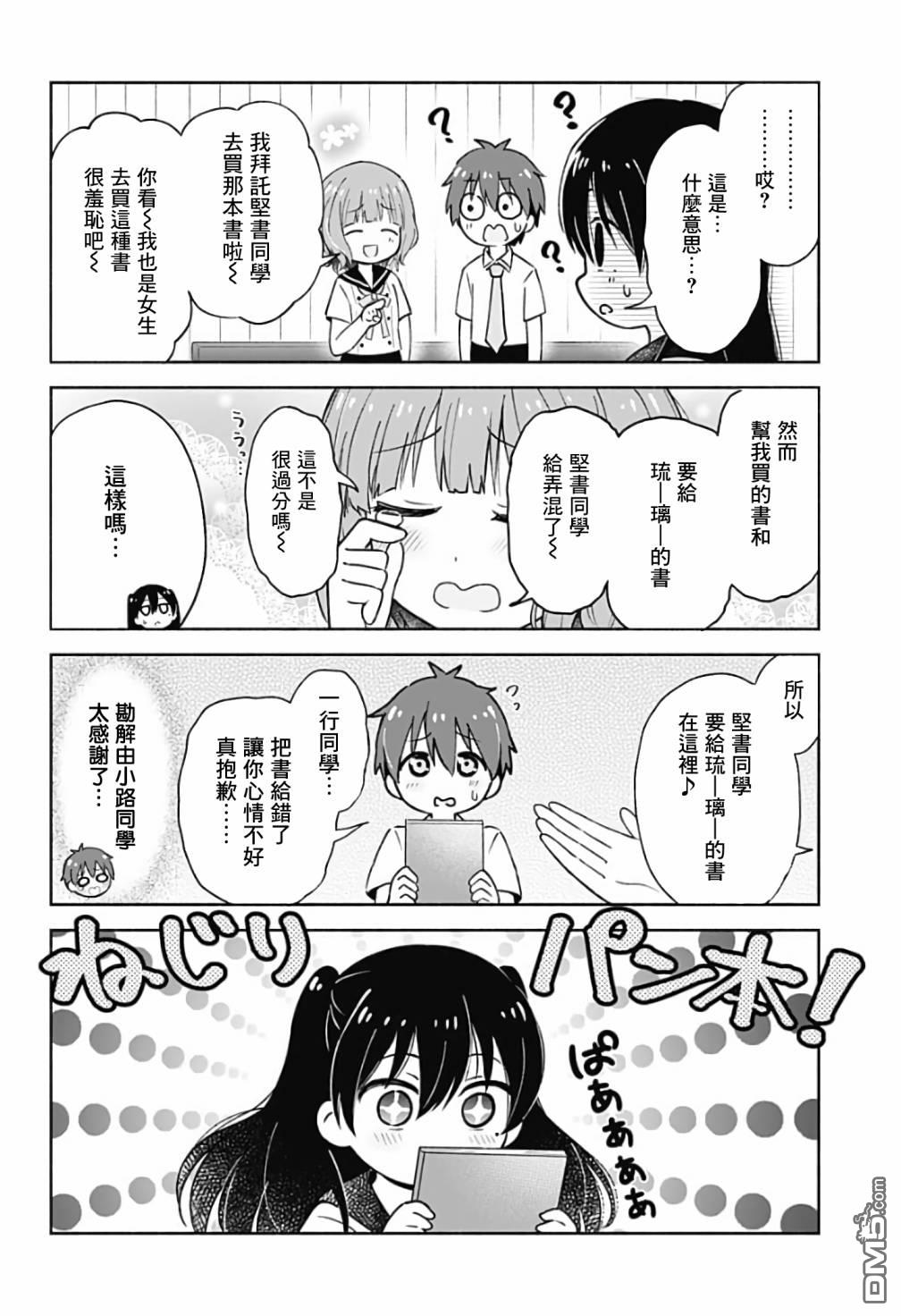 第7話（13P）