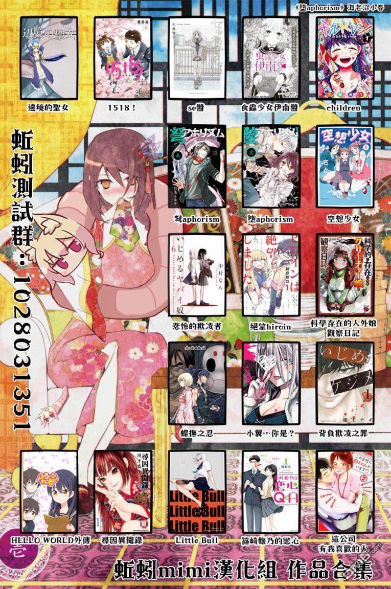 第8話（15P）