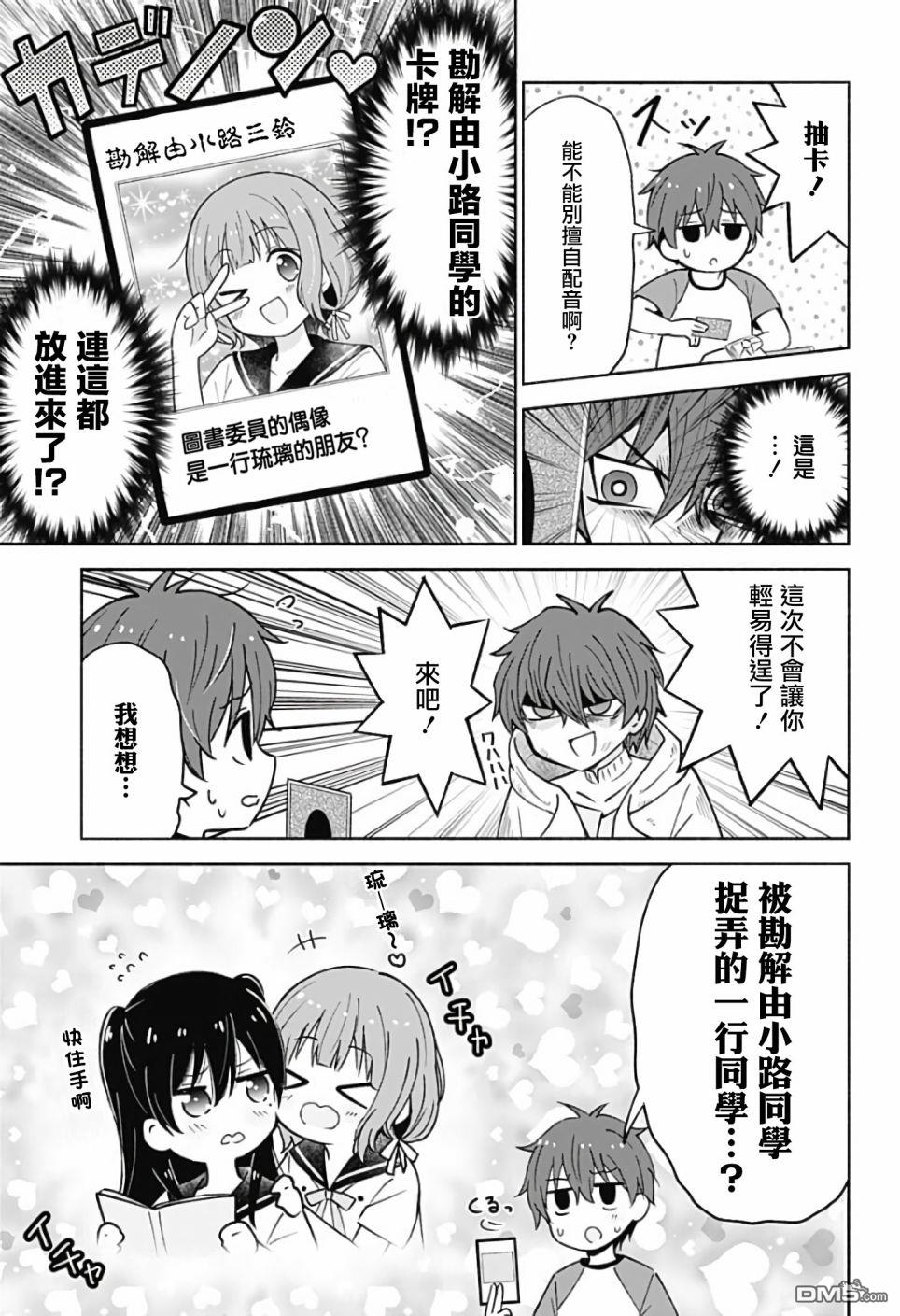 第8話（15P）
