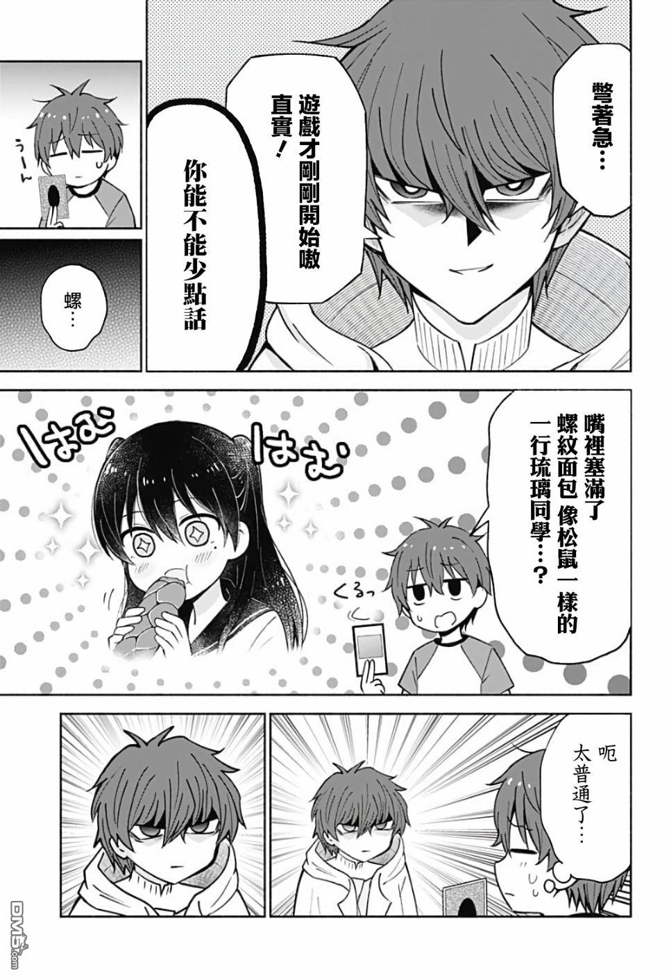 第8話（15P）