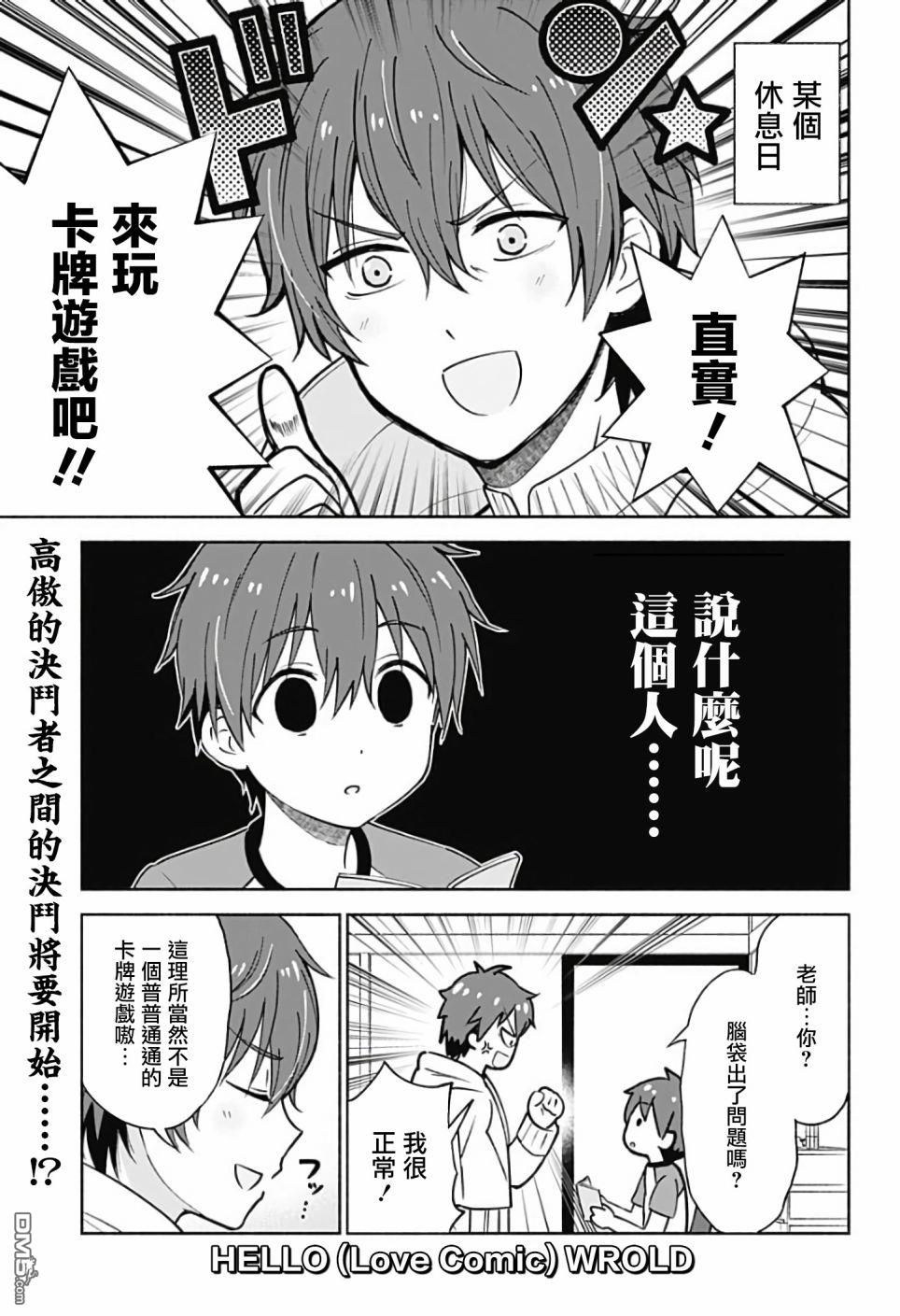 第8話（15P）
