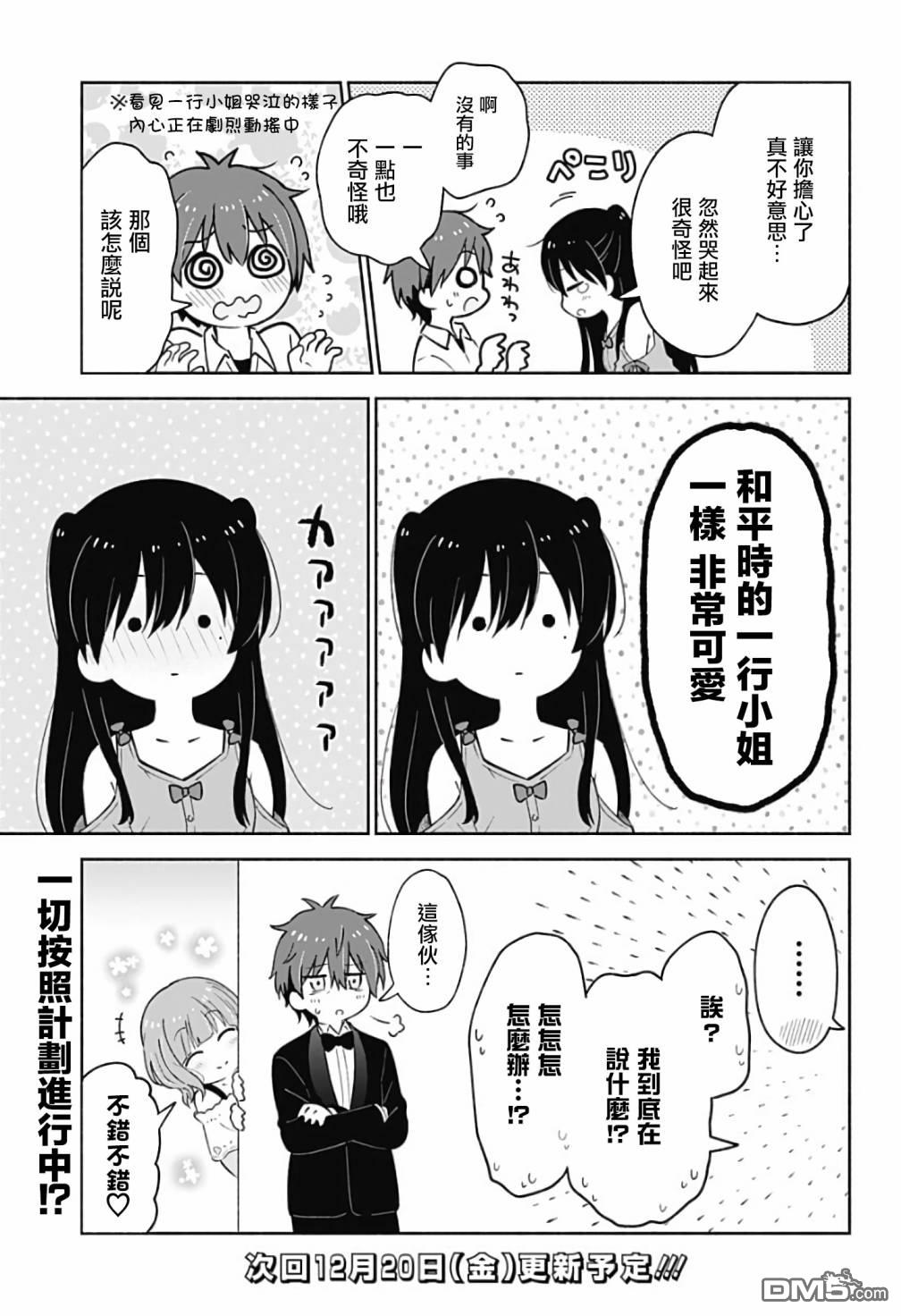 第9話（13P）
