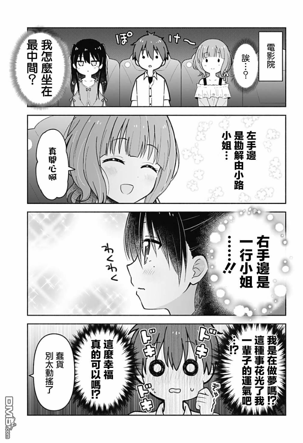 第9話（13P）