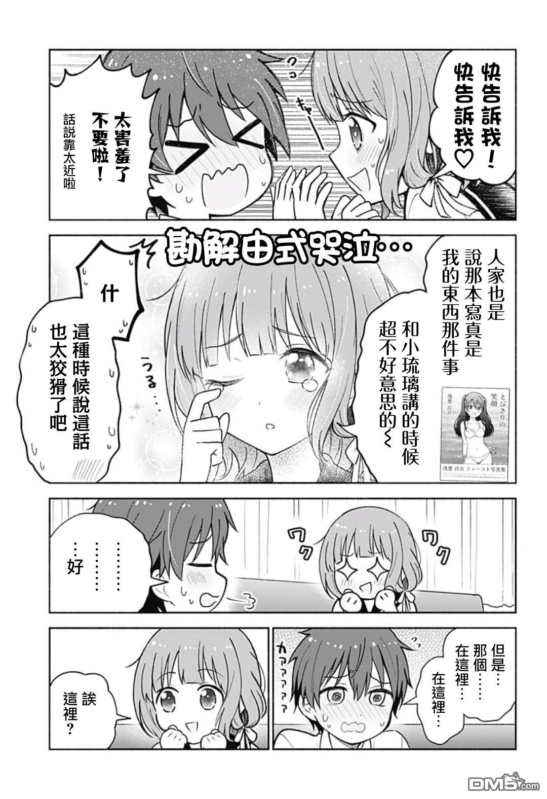 第10話（13P）