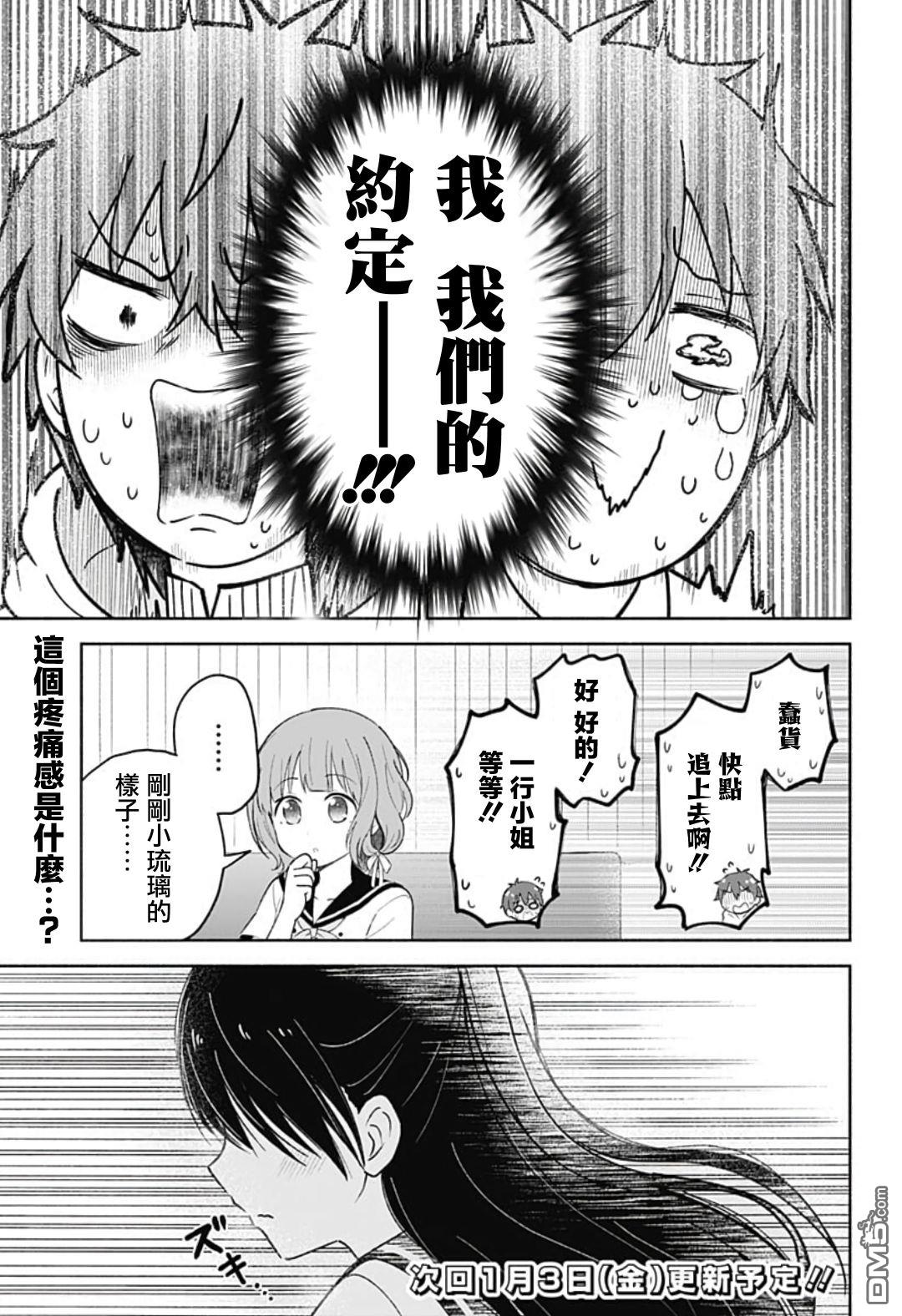 第10話（13P）