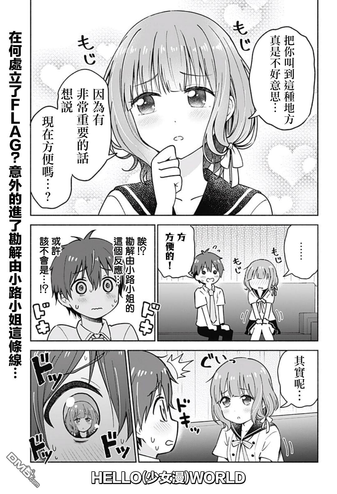 第10話（13P）