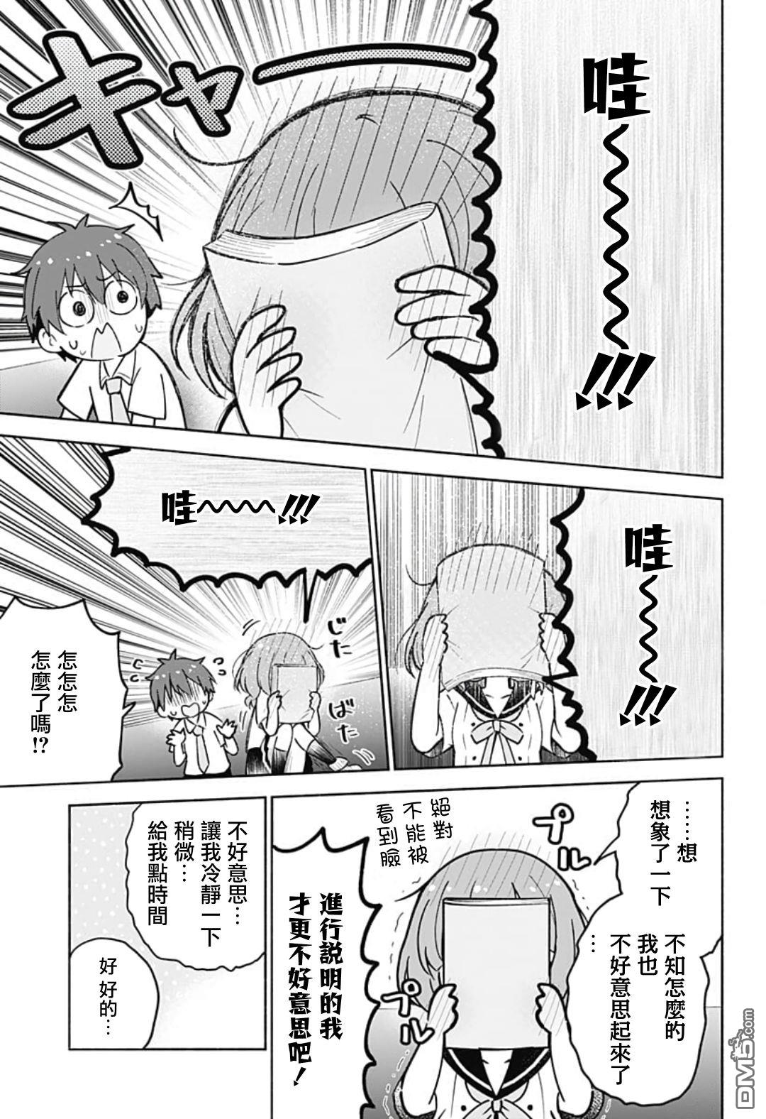 第10話（13P）