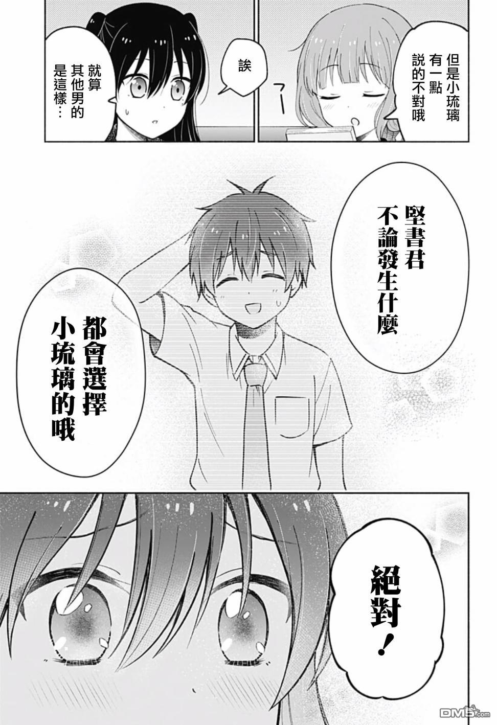 第11話（20P）