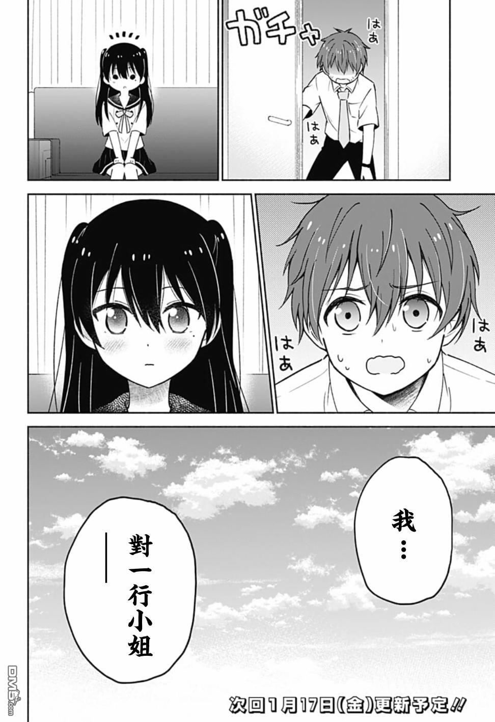 第11話（20P）