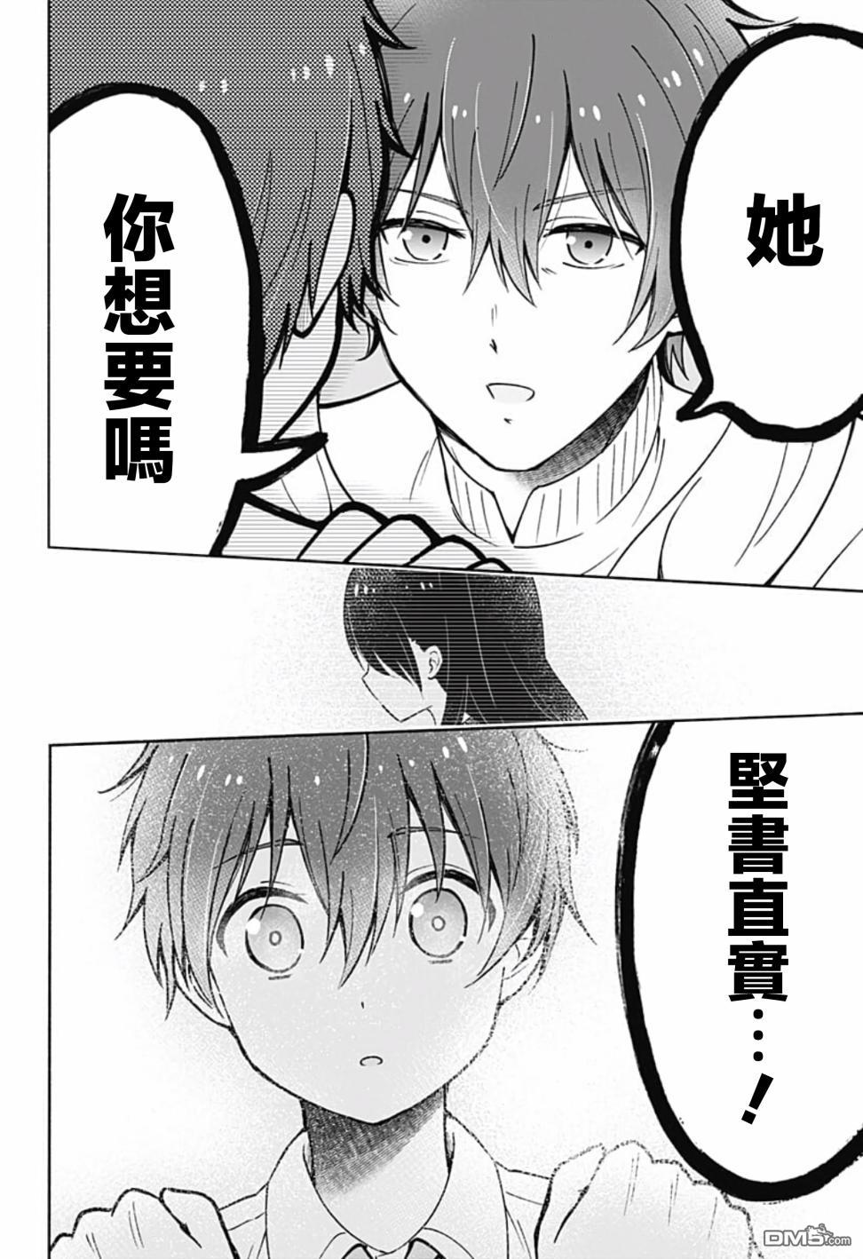 第11話（20P）