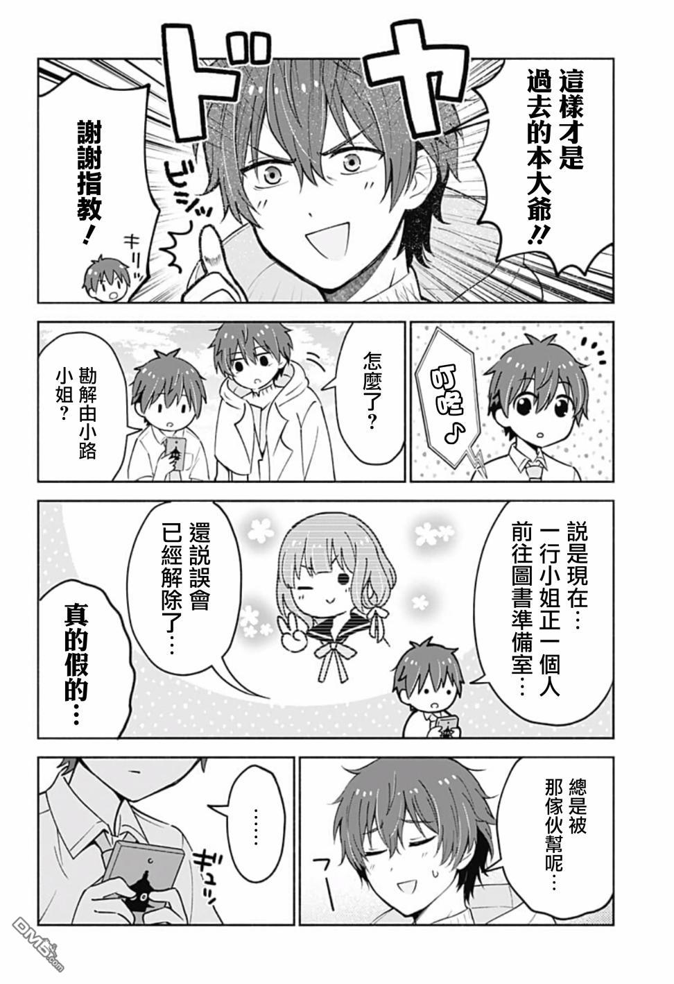 第11話（20P）