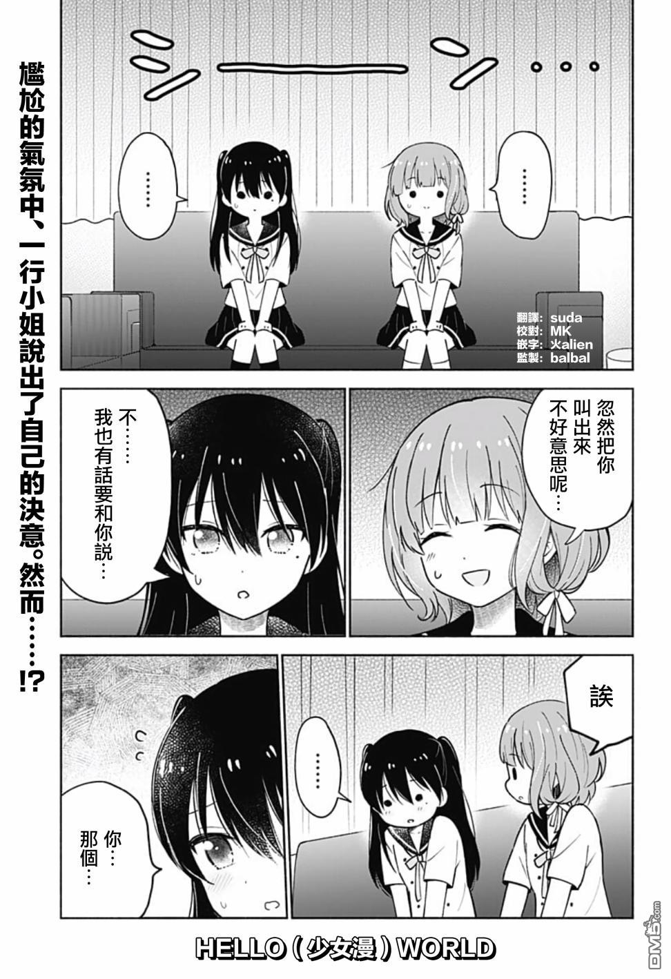 第11話（20P）
