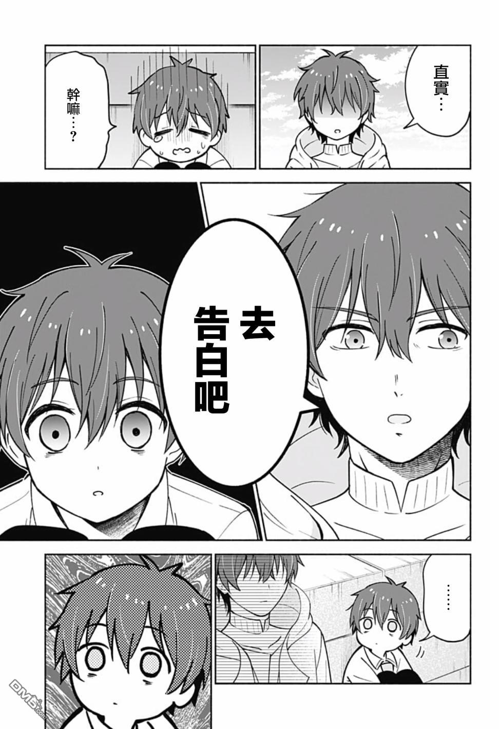 第11話（20P）