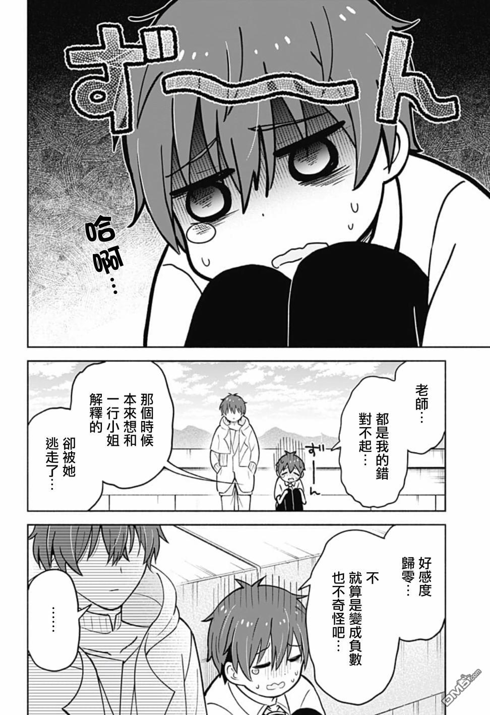 第11話（20P）