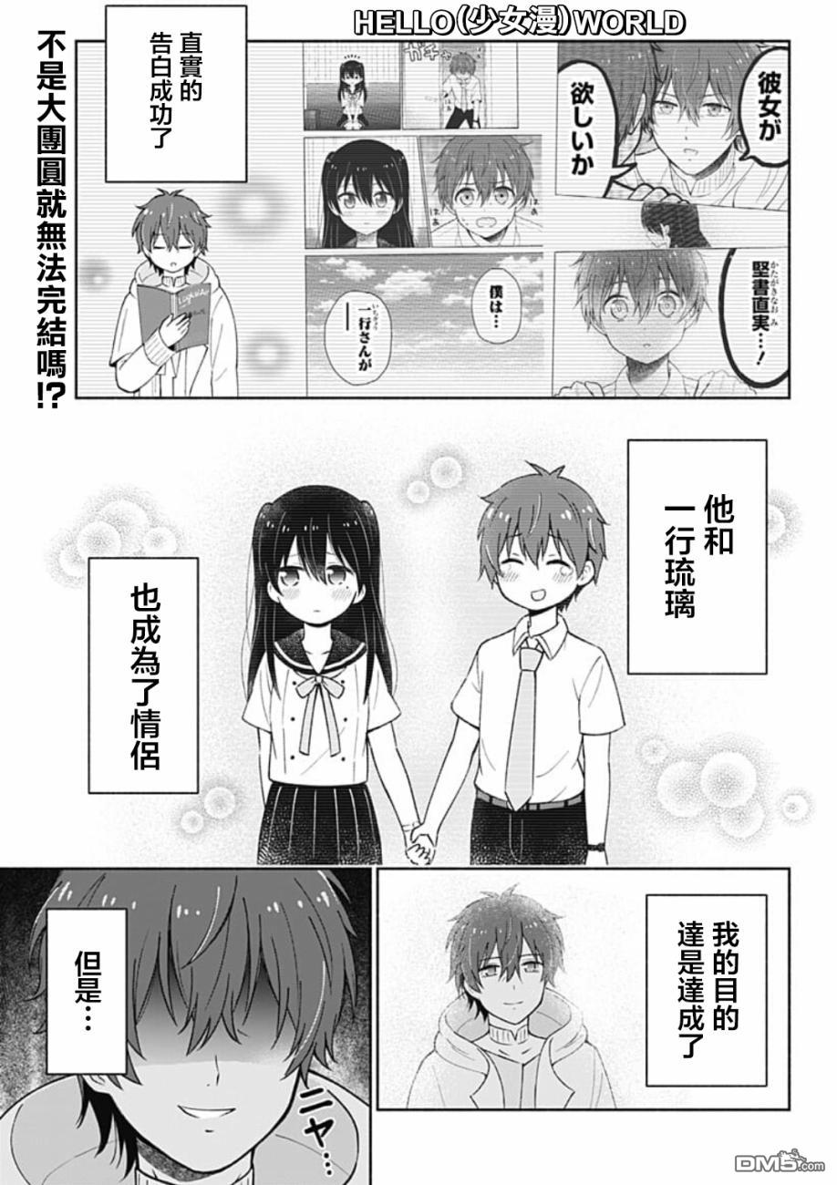 第12話（17P）