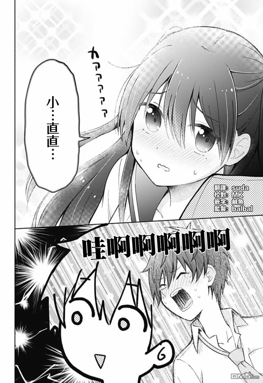 第12話（17P）