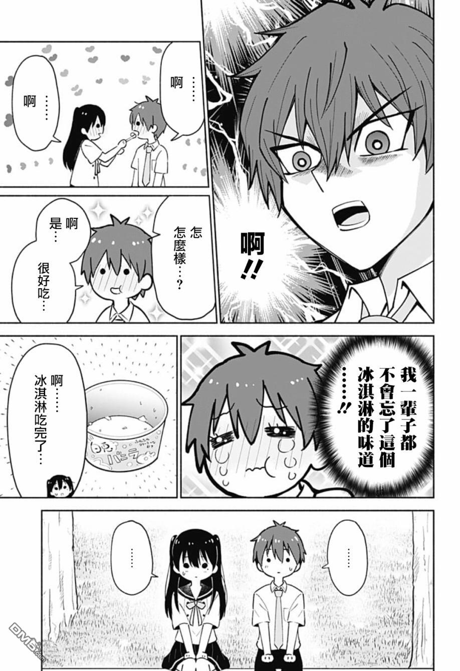 第12話（17P）